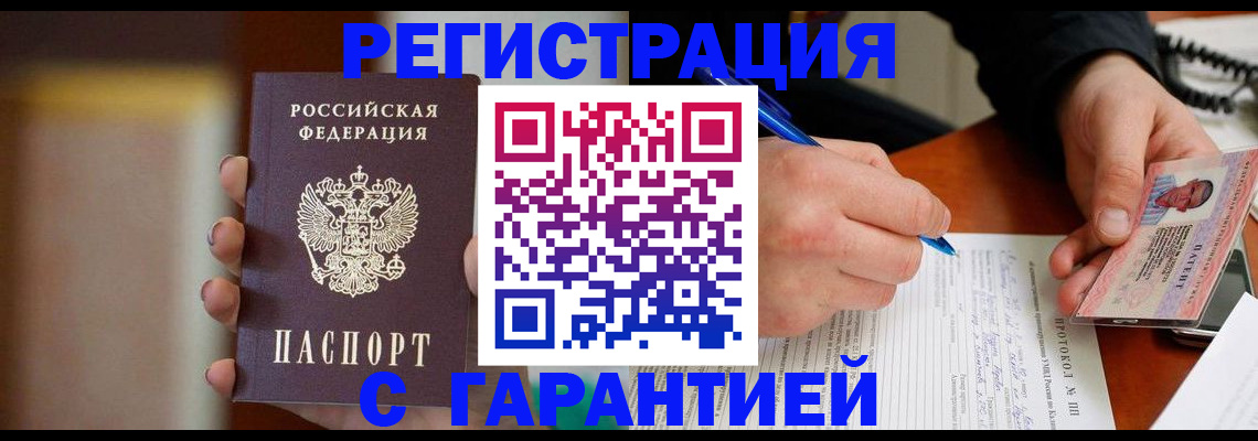 временная регистрация надежно в Кировграде