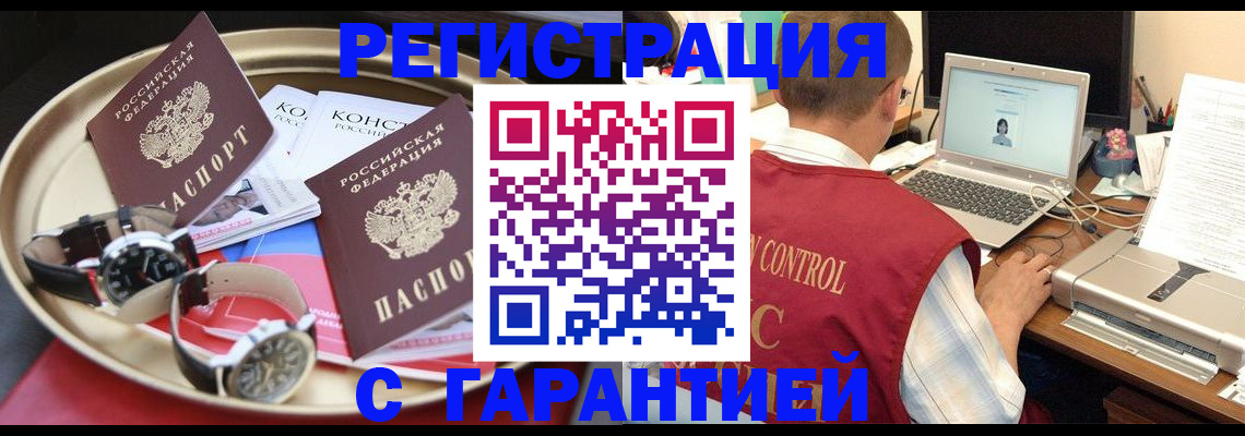 прописка регистрация в Кировграде